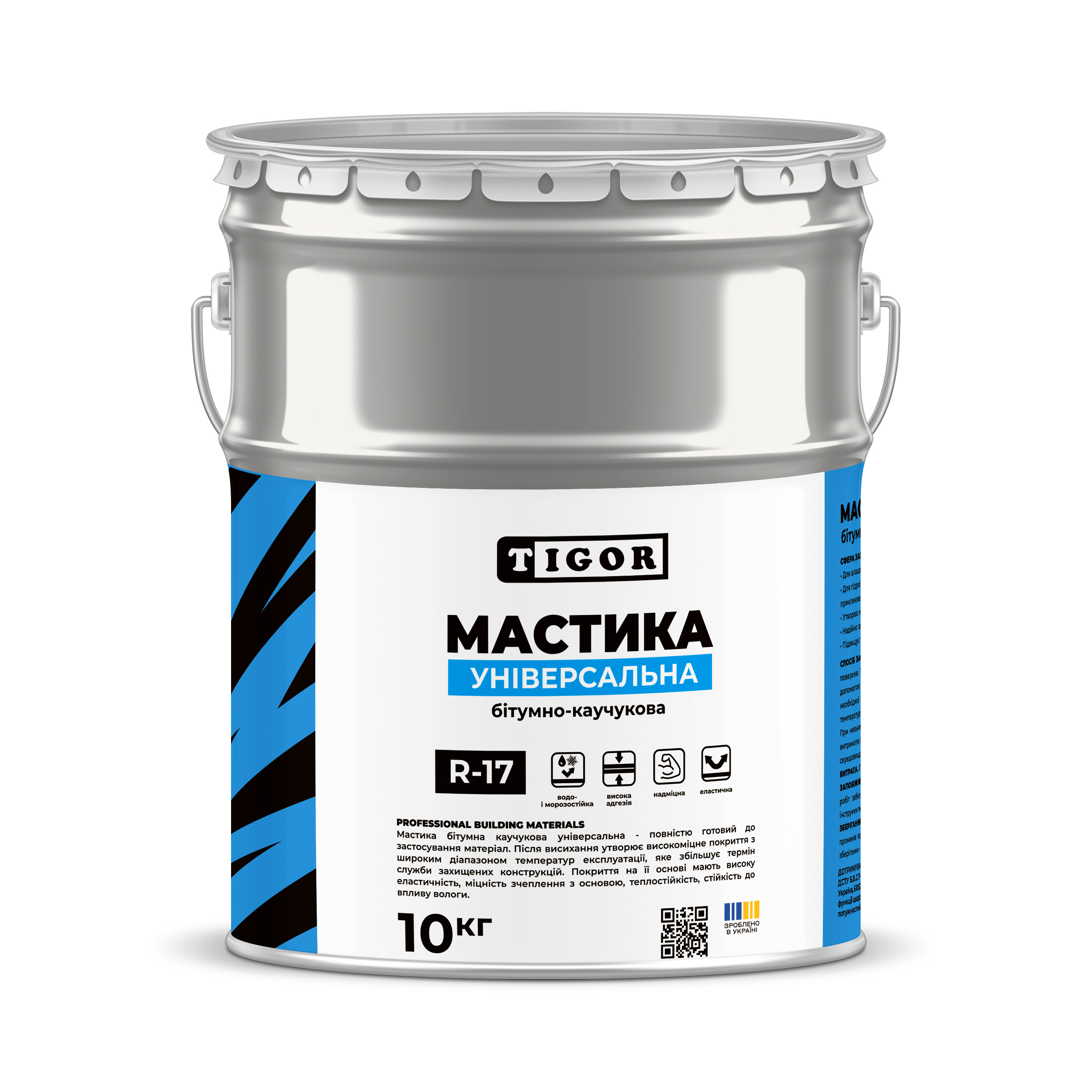 Мастика універсальна бітумно-каучукова, R-17, TIGOR, 10 кг.